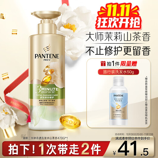 Pantene Three Minute Miracle Shampoo Jasmine Camellia Fragrance 470g Shampoo Cream Shampoo OCC Smooth