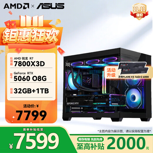 ASUS Ryzen AMD 7800X3D/5060ti/RX7800XT/9070XT/RTX5070 graphics card assembly computer e-sports game desktop host live broadcast design editing AI 7800X3D+RTX5060丨Package 2