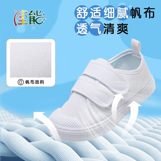 Children's white shoes for boys and girls kindergarten winter indoor shoes performance shoes student sports shoes 1888 27