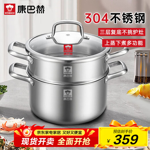 Kornbach steamer 304 stainless steel large capacity soup pot multifunctional steaming pot 24cm multi-bottom gas induction cooker universal
