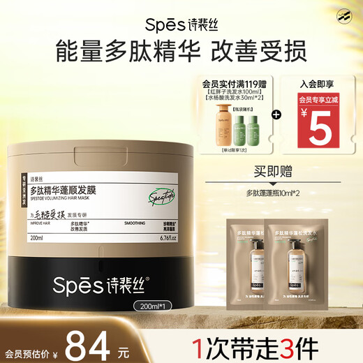 Spes Polypeptide Essence Keratin Hair Mask Smoothes, Shines, Improves Frizz, Repairs and Fluffy Conditioner for Men and Women