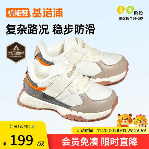 Jinopu baby cotton shoes, winter velvet thickened toddler shoes for boys and girls, polar fleece retro Forrest Gump shoes GW1650, ivory white/khaki/dark gray 25.5 160mm, foot length about 15.1-16cm