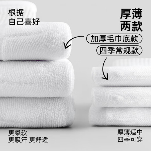 Zoyin cotton Zoyin socks men's pure cotton summer thin breathable sports socks deodorant mid-calf white sweat-absorbent stockings 4 white_(sweat-absorbent and breathable) One size fits all 38-45 (towel bottom sports style)