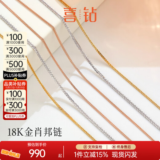 Hi Diamond 18K Gold Necklace Chopard Chain Simple Classic K Gold Necklace Women's Plain Gold Colored Gold Clavicle Chain for Wife and Girlfriend Yellow 18K Gold Approximately 0.95g 0.1g