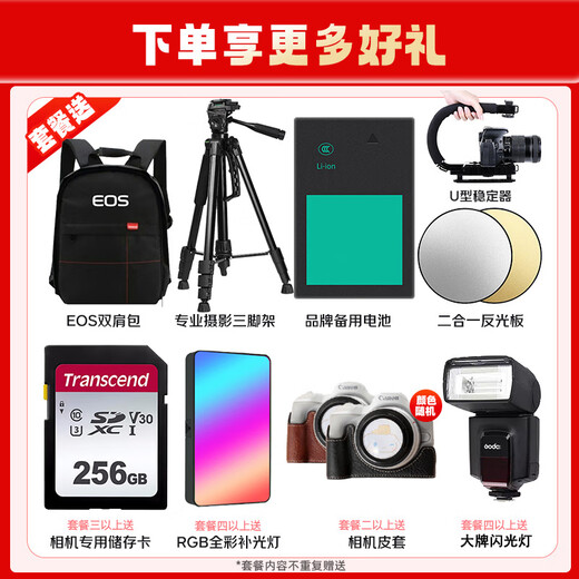 Canon r8 full-frame mirrorless camera R8 digital high-definition 4K video vlog live travel professional-grade mirrorless R8+RF24-105 STM single package lens all-round package live broadcast package six 256G card microphone dual light live broadcast high-end accessories