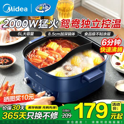 Midea electric hot pot special pot, Yuanyang Pot, large capacity for 5-8 people, household use for 3-4 people, shabu-shabu, electric hot pot, all-in-one multi-function pot, electric cooking pot, electric wok, grilled fish and barbecue pot, 6L hot selling Yuanyang Pot + zone temperature control 303012