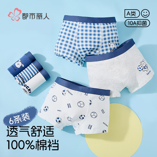 Urban Beauty children's underwear boys' pure cotton boxer shorts for middle-aged and older children students and teenagers boys boxer shorts 6 pack
