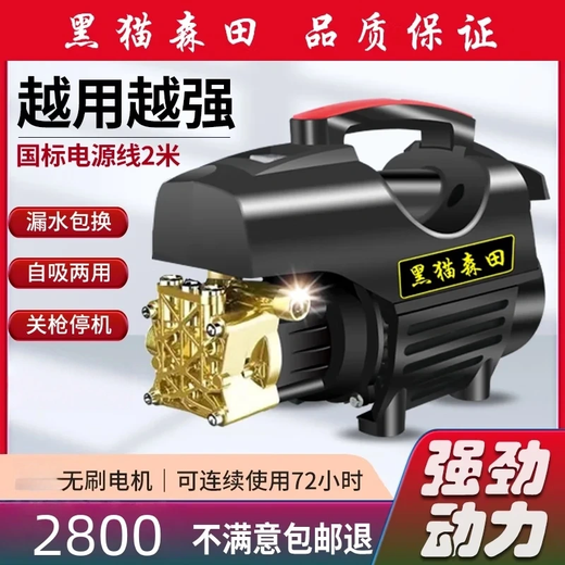 Black Cat Morita household high-pressure car washing machine 220V powerful flushing floor spray gun cleaning machine brush car washing tool full set of water gun 2800W long water gun + 8 meter tube + foam pot