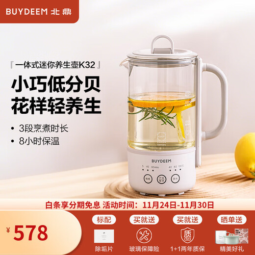 Buydeem multifunctional health pot, household thermos pot, mini teapot, portable tea pot, tea and coffee extraction kettle, good gift, all-in-one single pot, oatmeal white K32 | 0.6L