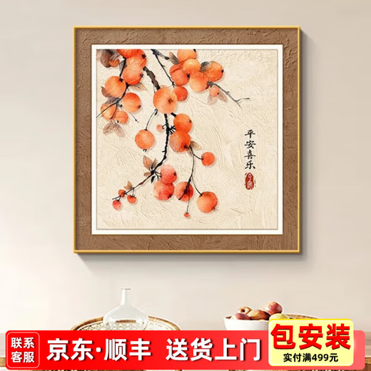 Ji Ledu Shishi Ruyi new Chinese restaurant decoration painting living room 2025 new simple light luxury high-end hanging painting mural Shishi Ruyi-B 30*30cm aluminum alloy frame gold-canvas