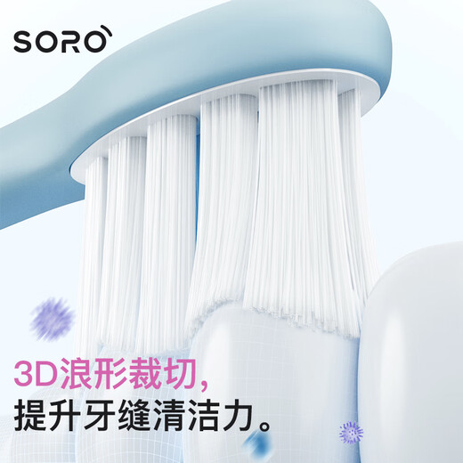 SORO professional-grade deep oral care ultra-large swing intelligent sweeping vibration + sonic dual mode adult sweeping vibration electric toothbrush sweeping model
