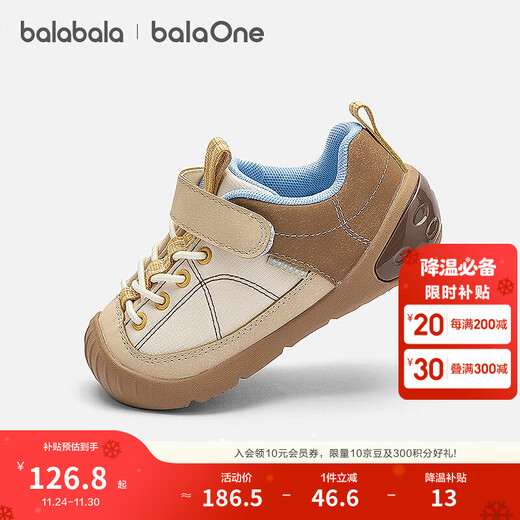 Bala Bala children's shoes baby stable shoes boys and girls shoes 2025 new spring and autumn shoes outdoor balaOne coffee color 00355 24 (foot length 14.3-14.7/inner length 15.7)