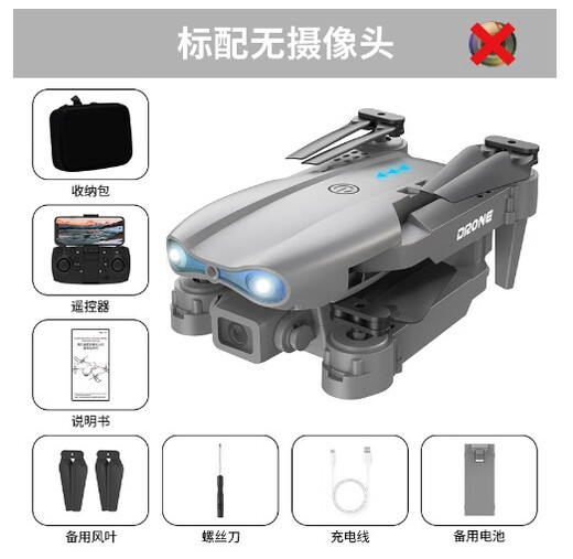 E88无人机8K长续航高清航拍四轴飞行器航模儿童遥控飞机玩具 E99灰色无航拍（普通版 单电版（一粒机身电池