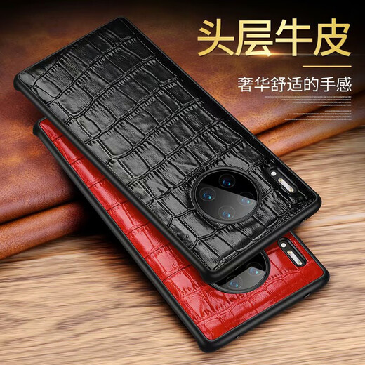 Huawei (HUAWEI) original quality Jingying suitable for Huawei mate30Pro mobile phone case mate30 back cover genuine leather mate30Pro 6.53 inch elegant black Huawei other models