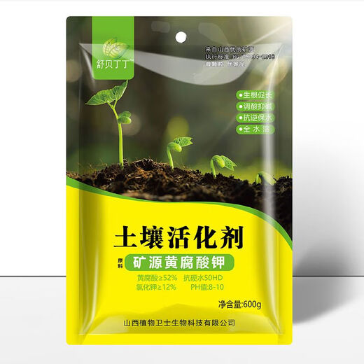 Soil activator for flower cultivation, fertilizer for vegetables, special soil activation treasure improver, universal mineral source potassium fulvic acid, soil activator 600g*1 bag
