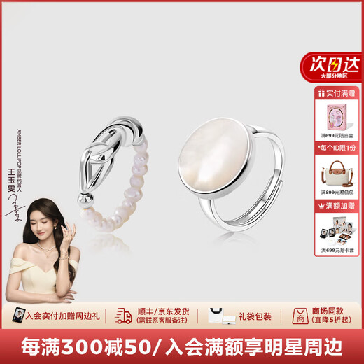 Amber Lollipop pearl ring for women, light luxury, niche sense, mother-of-pearl index finger ring, anniversary birthday gift for girlfriend and wife, double layered (mother-of-pearl ring + rice grain ring)