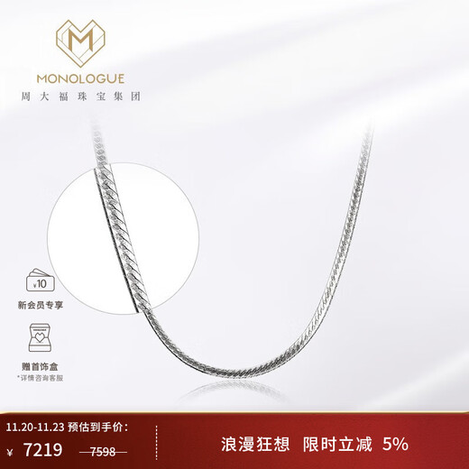 MONOLOGUE Monologue Ambition Series Pt955 Retro Platinum Snake Bone Chain Necklace Stacked MO32 Birthday Gift Premium MO32 Snake Bone Chain 45cm