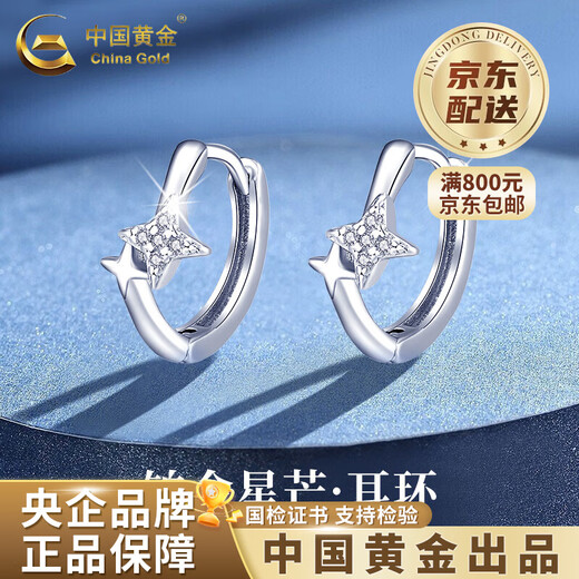 CHINA GOLD star earrings PT950 platinum earrings for women new high-end Valentine's Day birthday gift for girlfriend and wife Platinum star earrings about 2.3g
