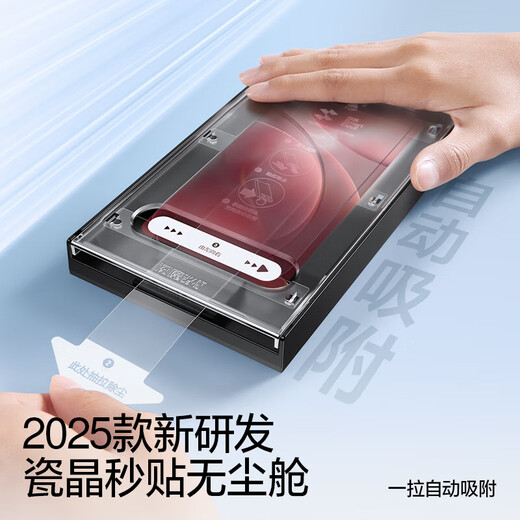 Flash Magic is suitable for OPPO Find X9pro tempered film.