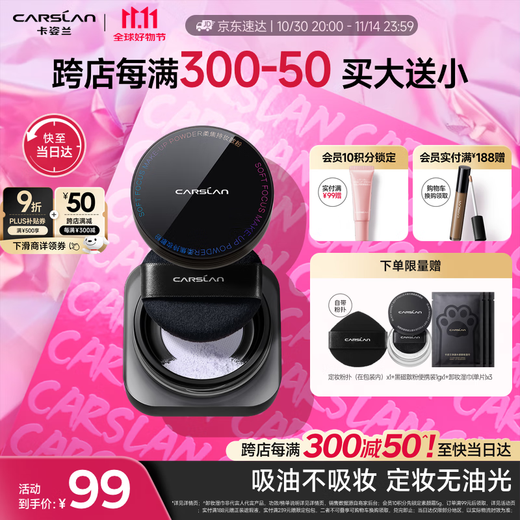 Carslan Black Magnetic Loose Powder Setting Powder Oil-Controlling Concealer Long-lasting Anti-sweat and Not Easy to Take Off Makeup (Blue Purple) 8g Birthday Gift