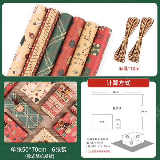 DOROCH Christmas wrapping paper 6 sheets with ribbon twine gift wrapping paper birthday gift DIY handmade paper kraft paper