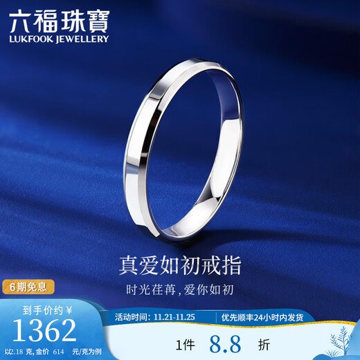 Lukfook Jewelry Platinum 950 True Love as Ever Platinum Ring Couple Wedding Pair Ring Single Price F63TBPR0005 No. 10-2.75g (including labor cost 264 yuan) Women's model