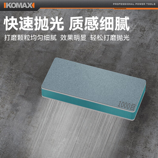 Komax polishing plate beeswax polishing block Wenwan mirror sponge sand block artifact sandpaper polishing plate double-sided polishing block