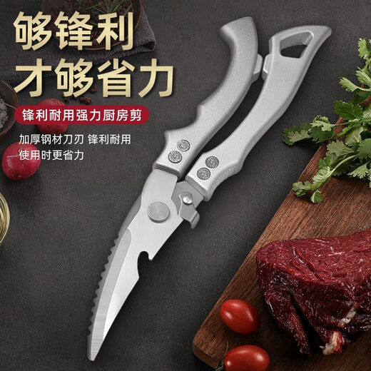 Fissler Deutschland importiert hochwertige, starke Hühnerknochen-Lebensmittelscheren mit Aluminiumgriff für den Hausgebrauch, verdickte, starke Hühnerknochenscheren, vergrößerte und verlängerte, starke Hühnerknochenscheren für die gewerbliche Küche