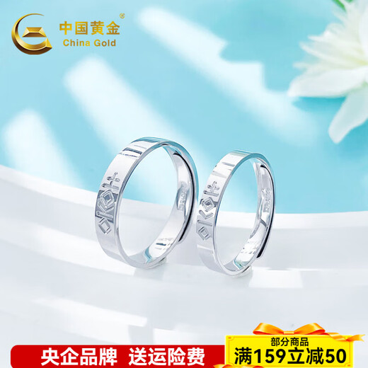 China Gold (CHINA GOLD) platinum solid live ring for wedding and double happiness couple ring/pair as a birthday gift for girlfriend, about 9.44g