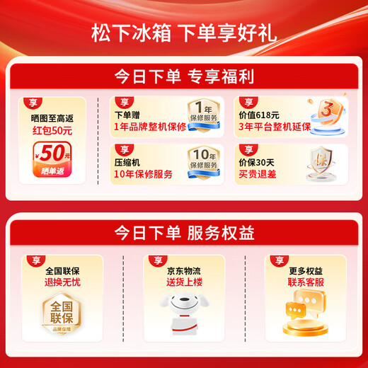 松下（Panasonic）【国家补贴20%】Xtra蔓越莓300升家用小型冰箱三开门超薄无霜自动制冰【一级能效】NR-XC30A2A-S