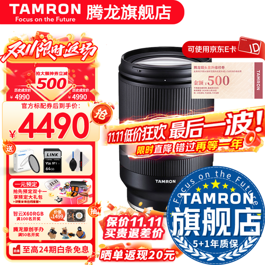 Tamron Flagship Store A071 28-200mmF/2.8-5.6 Telephoto Large Zoom Travel Hang-up Photography 28 200 Lens E-mount Full Frame Image Shooting Tamron 28200 Sony E-mount Official Standard Comes with Tamron UV Lens + 64Gv30 Card + Cleaning Kit