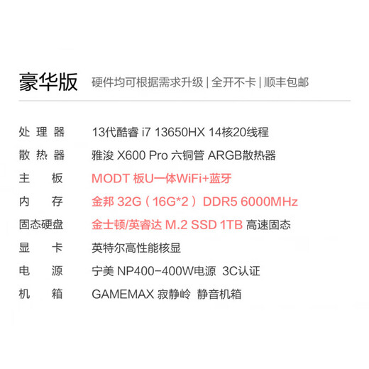 Ningmei Country 14th Generation Core i7 14700/i7 12700 Assembly Computer Home Office Game Designer Desktop Computer Host Enterprise Purchase Complete Machine DIY Assembly Machine Deluxe Edition 13th Generation i7丨32G D5丨1T