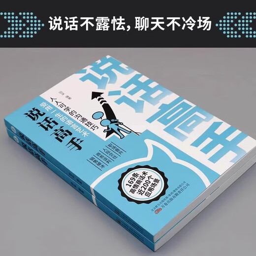 
Humor Master + Speaker Authentic Set of 2 Books, High Emotional Intelligence Chat Technology Speech and Eloquence Reply Technology Speech and Secret Communication Skills Book 1474**48