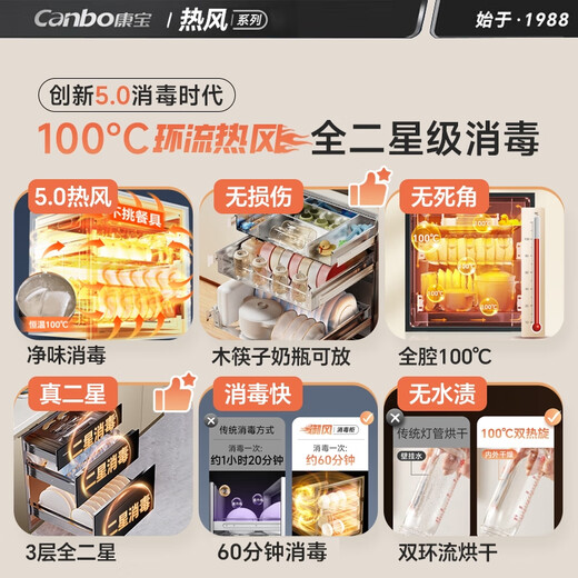 Herbalife 135L Yufeng Panshi huge 304 stainless steel disinfection cabinet embedded household mother and baby two-star hot air disinfection cupboard two-star 120L full 304 three-door three-layer ER630 upgraded model