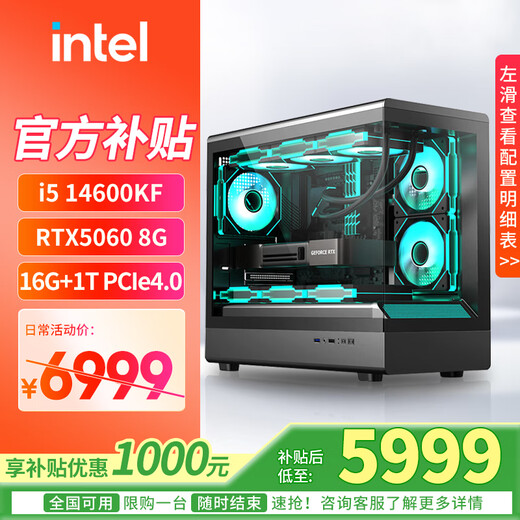 ASUS i5 14600KF/5060TI graphics card live e-sports game desktop assembly computer host complete machine DIY assembly machine computer delta game host configuration three i5 14600KF+RTX5060