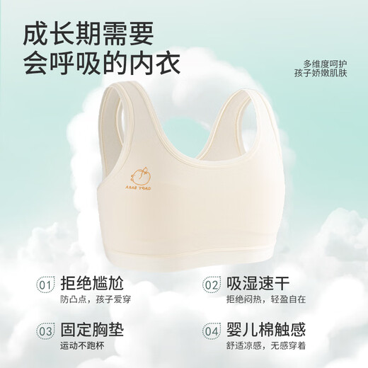 Bei Yingda children's underwear development period girls primary school vest girls class a pure cotton anti-bump 12 girl bra thin section white light and breathable moisture absorption and quick drying S recommended weight 45-65Jin Jin equals 0.5 kg