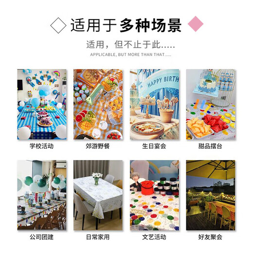 Guangdola birthday tablecloth disposable decoration ins style boys and girls birthday scene layout waterproof and oil-proof party tablecloth
