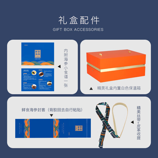 Feichen's new ready-to-eat sea cucumber packaging box 2 Jin Jin is equal to 0.5 kg 3 Jin Jin is equal to 0.5 kg Portable belt refrigerated fresh-keeping gift box empty box gift box Upgraded star anise fresh red small size full box of 12 pcs