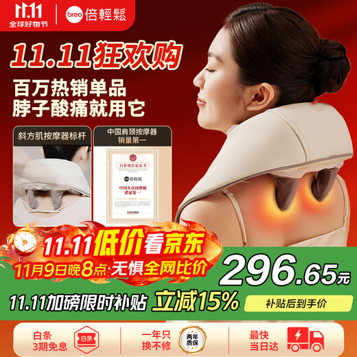Breo N5mini cervical spine massager massage shawl shoulder and neck massager shoulder trapezius leg waist and neck massager same model as Sun Yingsha practical birthday gift