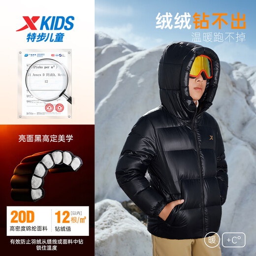 XTEP Children's Small Warmer Down Jacket Winter Boys Small, Medium and Big Children Windshield Neck Guard Warm Comfortable Versatile Jacket Danqing Black - Down content 85% 100 Down content 62g