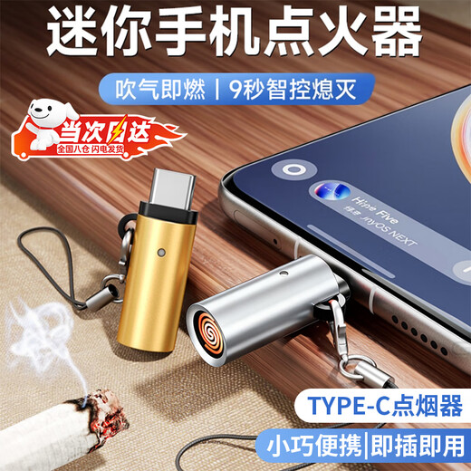 Li Shen mobile phone cigarette lighter electronic lighter type-c rechargeable can go on the plane trendy life appliances your cigarette lighting artifact car charging igniter windproof travel portable consignment space silver type-c interface mobile phone cigarette lighter blow ignition + intelligent control extinguishing + plug and play