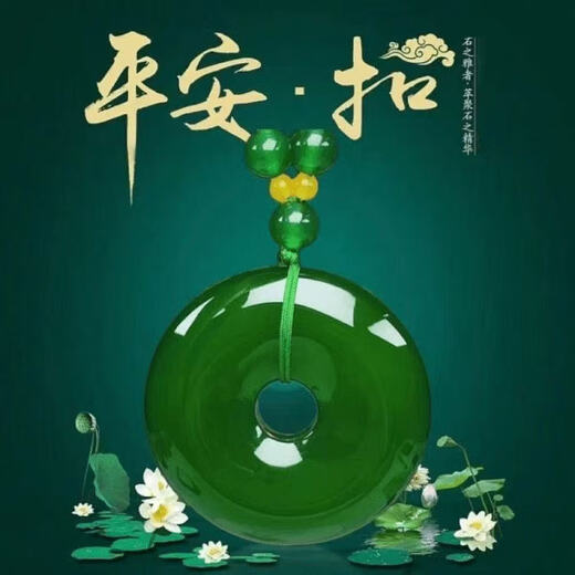 Counter 10% off clearance imitation imperial green jade pendant large peace buckle peace necklace gift 808 free exquisite gift box peace buckle pendant