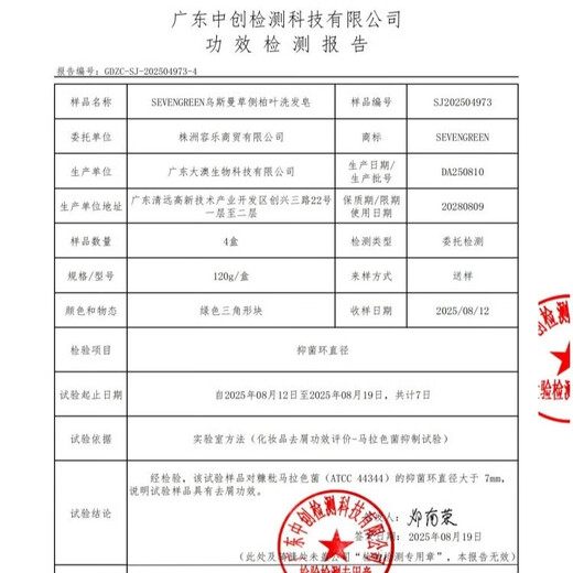 Seven Green Platycladus Leaf Shampoo Soap Usman Grass Shampoo Soap Polygonum multiflorum Chinese herbal medicine to prevent hair breakage, control oil, remove dandruff and fluffy 3 boxes