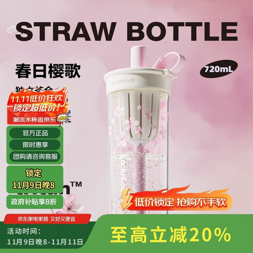 LOCK&LOCK Sakura Straw Milk Tea Cup Summer Plastic Water Cup Outdoor Portable Handle Water Cup 720mL White