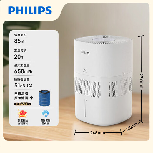 飞利浦（PHILIPS）加湿器家用卧室母婴专用静音除菌无雾空调加湿机鼻炎孕妇婴幼儿小型桌面大容量国家补贴HU5969
