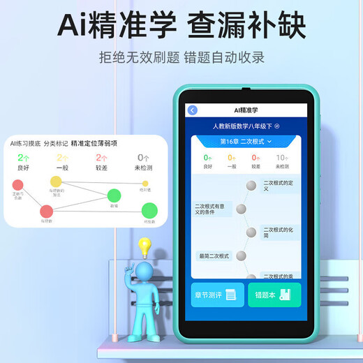 Ruizu H9 pocket learning machine for general subjects from first grade to high school, synchronous reading and re-reading of word memorization tools for students, blue, upgraded model, pre-exam sprint + synchronous training of general subject textbooks + photography