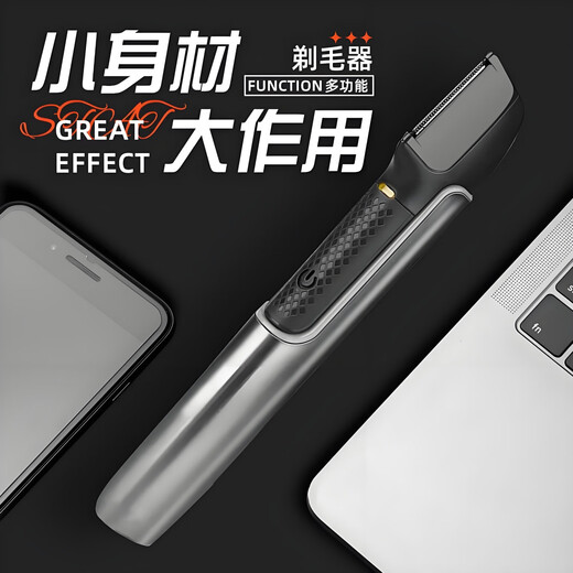 Concubine's private part shaver men's private part shaver shaver private part chest hair armpit hair leg hair trimming shaver