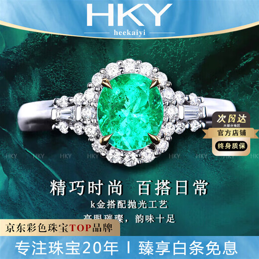 HEEKAIYI emerald ring for women 18K diamond ring luxury Chinese Valentine's Day birthday gift for wife and girlfriend Selected emerald ring 1.14 carat 18K gold diamond inlaid