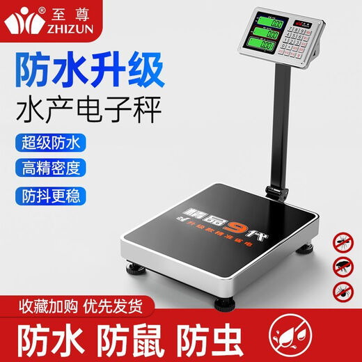 ZHIZUN waterproof electronic scale, commercial scale, floor scale, business stall scale, floor scale, 300kg electronic scale, aquatic seafood pricing scale, fruit express scale, steel key thickened version, 180kg black letter 30*40