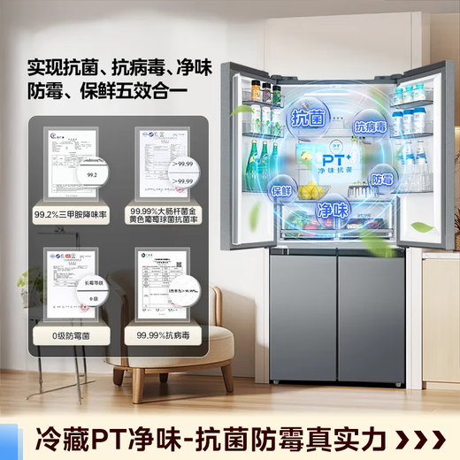 Midea refrigerator double-door four-door first-level energy efficiency double frequency conversion cross-door household refrigerator dual-cycle air-cooled frost-free large capacity 480wifi intelligent control/531/501 first-level energy efficiency 480L-480WSPZM(E)